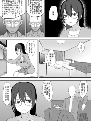 [舞樹 (佐々木武蔵)] お願いします委員長っ！！_08_tgah