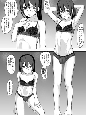 [舞樹 (佐々木武蔵)] お願いします委員長っ！！_09_kkbo