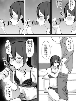 [舞樹 (佐々木武蔵)] お願いします委員長っ！！_11_rjxh