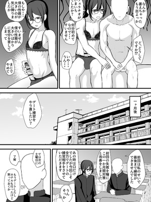 [舞樹 (佐々木武蔵)] お願いします委員長っ！！_13_nssa