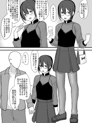 [舞樹 (佐々木武蔵)] お願いします委員長っ！！_14_tdko