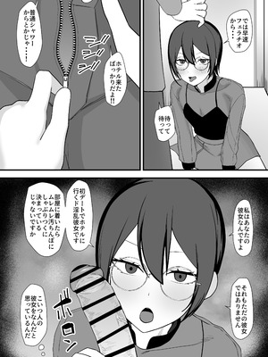 [舞樹 (佐々木武蔵)] お願いします委員長っ！！_15_gxqg