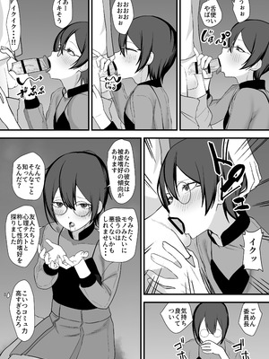 [舞樹 (佐々木武蔵)] お願いします委員長っ！！_17_rspd