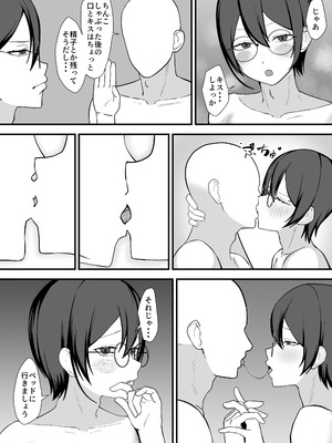 [舞樹 (佐々木武蔵)] お願いします委員長っ！！_20_xhum