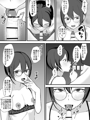 [舞樹 (佐々木武蔵)] お願いします委員長っ！！_31_yfpm
