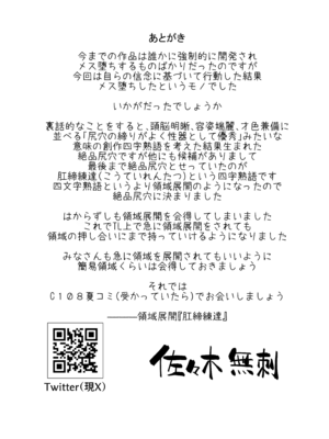 [舞樹 (佐々木武蔵)] お願いします委員長っ！！_34_avsn