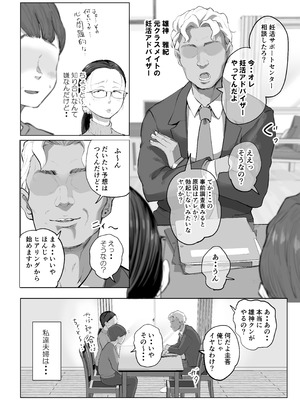 [藤崎チロ] ゆうこ先生と夫くんの妊活NTR初体験_003_ccia