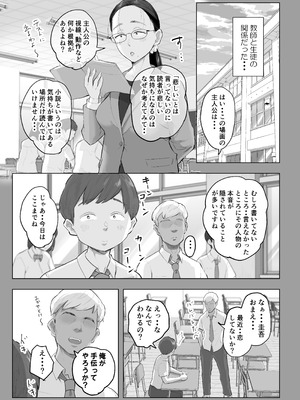 [藤崎チロ] ゆうこ先生と夫くんの妊活NTR初体験_004_fdbp