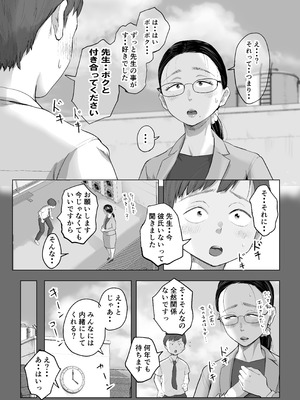 [藤崎チロ] ゆうこ先生と夫くんの妊活NTR初体験_006_rhfk