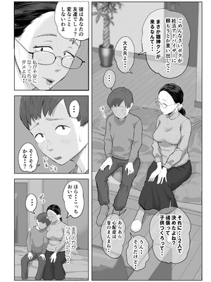 [藤崎チロ] ゆうこ先生と夫くんの妊活NTR初体験_009_jvai