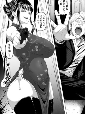 [黒ごま製造工場 (ごまゴリラ)] 尻穴便女 壊 増量版_005_ttew