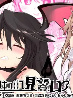 【TSFのF】俺はサキュバス見習い？ (前編+後編)_13_oyqb