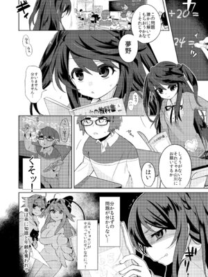 【TSFのF】俺はサキュバス見習い？ (前編+後編)_14_adhc