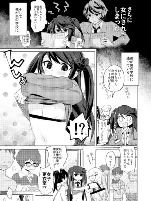【TSFのF】俺はサキュバス見習い？ (前編+後編)_15_gsar