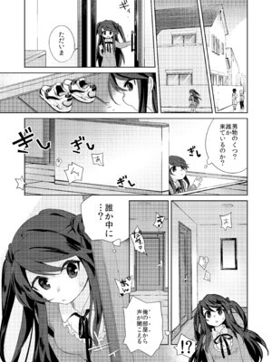 【TSFのF】俺はサキュバス見習い？ (前編+後編)_19_hlji