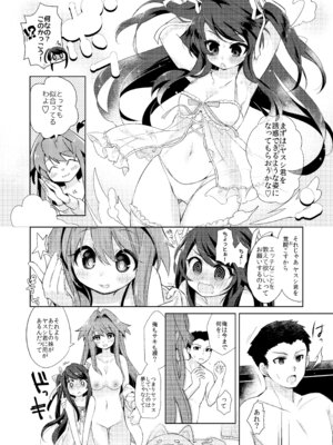 【TSFのF】俺はサキュバス見習い？ (前編+後編)_22_moic