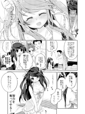 【TSFのF】俺はサキュバス見習い？ (前編+後編)_23_yjvg