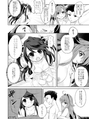 【TSFのF】俺はサキュバス見習い？ (前編+後編)_24_jqvw