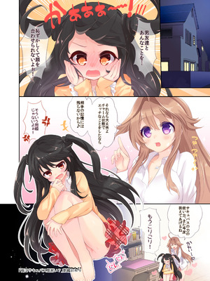 【TSFのF】俺はサキュバス見習い？ (前編+後編)_38_biro
