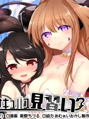 【TSFのF】俺はサキュバス見習い？ (前編+後編)_39_pyhw