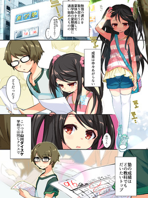 【TSFのF】俺はサキュバス見習い？ (前編+後編)_40_lrrx