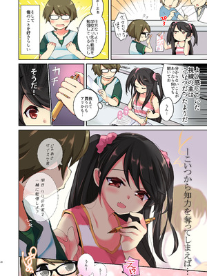 【TSFのF】俺はサキュバス見習い？ (前編+後編)_41_rdcc
