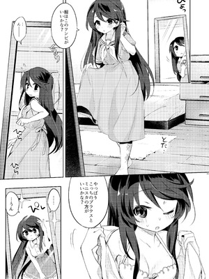 【TSFのF】俺はサキュバス見習い？ (前編+後編)_44_iwft