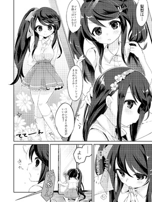 【TSFのF】俺はサキュバス見習い？ (前編+後編)_45_onim