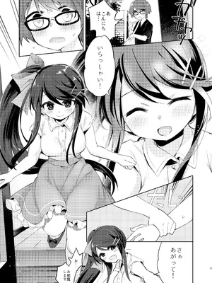 【TSFのF】俺はサキュバス見習い？ (前編+後編)_46_cfpo