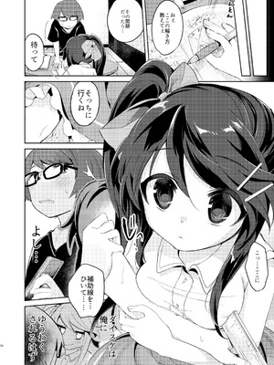 【TSFのF】俺はサキュバス見習い？ (前編+後編)_47_dxuy
