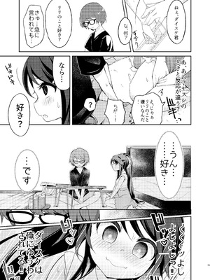 【TSFのF】俺はサキュバス見習い？ (前編+後編)_48_dtjv