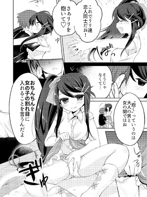 【TSFのF】俺はサキュバス見習い？ (前編+後編)_49_aiqs