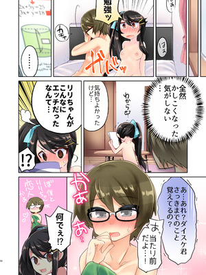 【TSFのF】俺はサキュバス見習い？ (前編+後編)_63_pgmj