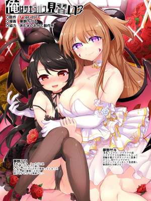 【TSFのF】俺はサキュバス見習い？ (前編+後編)_66_uyuy