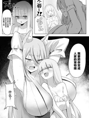 [CRD (赤野とびら)] 村の巨乳狐守り神様が敗北 邪神のペットに堕ちる話 [中国翻訳]_08_khlq