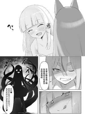 [CRD (赤野とびら)] 村の巨乳狐守り神様が敗北 邪神のペットに堕ちる話 [中国翻訳]_14_dxtf