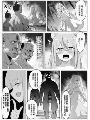 [CRD (赤野とびら)] 村の巨乳狐守り神様が敗北 邪神のペットに堕ちる話 [中国翻訳]_20_ajyb