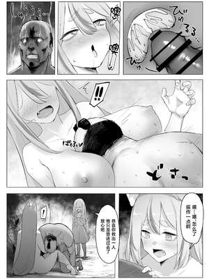 [CRD (赤野とびら)] 村の巨乳狐守り神様が敗北 邪神のペットに堕ちる話 [中国翻訳]_25_yvax