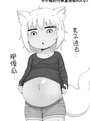 [LBL] ふゆさんつめあわせ まとめ本1｜冬小姐的什锦盖浇饭 合订本1 [琥珀汉化组] [DL版]_04_nyvp
