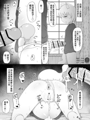 [LBL] ふゆさんつめあわせ まとめ本1｜冬小姐的什锦盖浇饭 合订本1 [琥珀汉化组] [DL版]_05_uefg