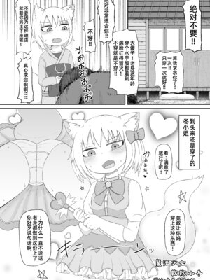 [LBL] ふゆさんつめあわせ まとめ本1｜冬小姐的什锦盖浇饭 合订本1 [琥珀汉化组] [DL版]_06_mupa