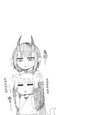 [LBL] ふゆさんつめあわせ まとめ本1｜冬小姐的什锦盖浇饭 合订本1 [琥珀汉化组] [DL版]_15_wehc