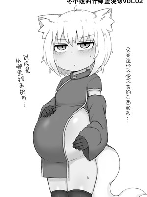 [LBL] ふゆさんつめあわせ まとめ本1｜冬小姐的什锦盖浇饭 合订本1 [琥珀汉化组] [DL版]_16_ysgb