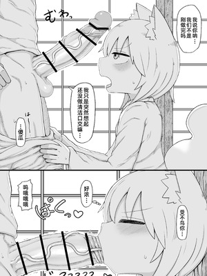 [LBL] ふゆさんつめあわせ まとめ本1｜冬小姐的什锦盖浇饭 合订本1 [琥珀汉化组] [DL版]_18_ftfo