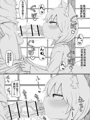 [LBL] ふゆさんつめあわせ まとめ本1｜冬小姐的什锦盖浇饭 合订本1 [琥珀汉化组] [DL版]_19_grja
