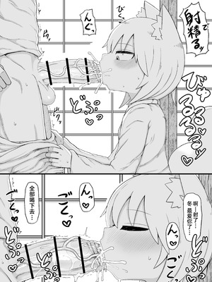 [LBL] ふゆさんつめあわせ まとめ本1｜冬小姐的什锦盖浇饭 合订本1 [琥珀汉化组] [DL版]_20_vpir