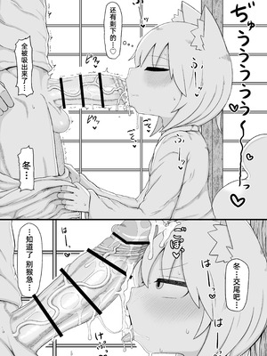 [LBL] ふゆさんつめあわせ まとめ本1｜冬小姐的什锦盖浇饭 合订本1 [琥珀汉化组] [DL版]_21_eqve