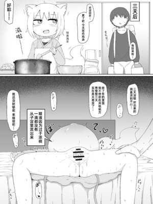 [LBL] ふゆさんつめあわせ まとめ本1｜冬小姐的什锦盖浇饭 合订本1 [琥珀汉化组] [DL版]_25_kgtd