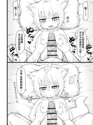 [LBL] ふゆさんつめあわせ まとめ本1｜冬小姐的什锦盖浇饭 合订本1 [琥珀汉化组] [DL版]_26_vtrn