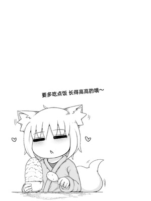 [LBL] ふゆさんつめあわせ まとめ本1｜冬小姐的什锦盖浇饭 合订本1 [琥珀汉化组] [DL版]_27_bkqr